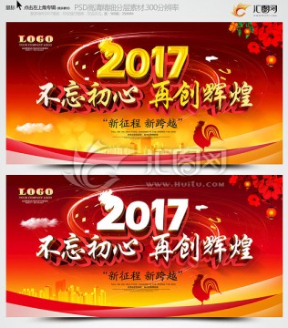 晚會(huì)