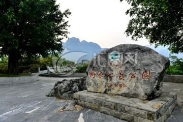 万峰林风景区