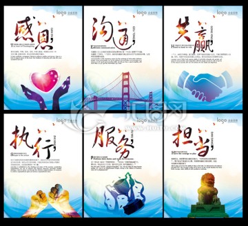 企業(yè)文化