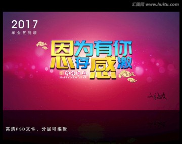 簽到墻