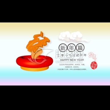 2017春節(jié)喜慶素材