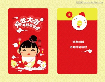紅包設(shè)計 雞年紅包