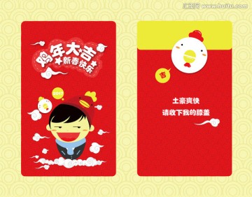 紅包設(shè)計(jì) 雞年紅包
