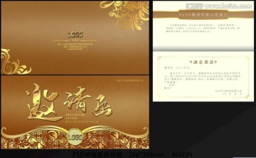 邀請(qǐng)函