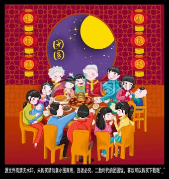 春節(jié)除夕年夜飯 團(tuán)圓飯 PSD