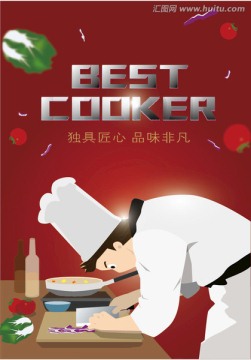 廚師