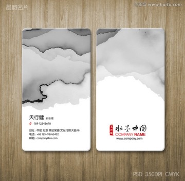 墨韻名片 藝術(shù)名片