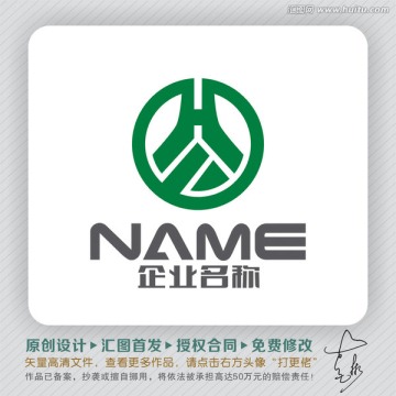 HA字母環(huán)球通達LOGO