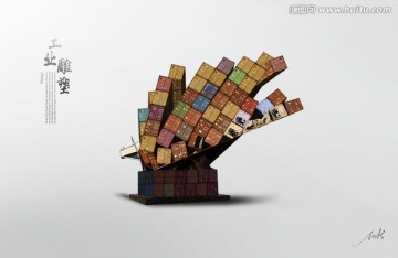 集裝箱雕塑