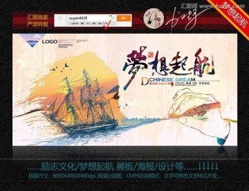 夢想起