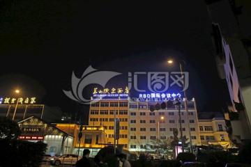 黄山市RBD国际会议中心夜景