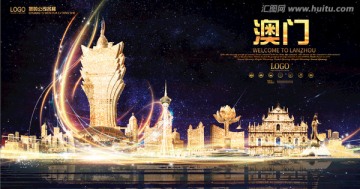 澳門