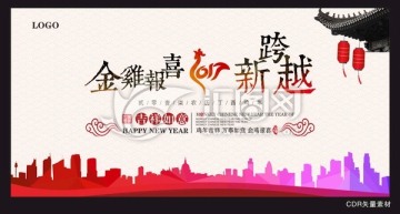 2017新春晚會