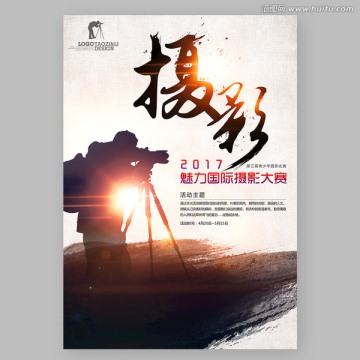攝影海報