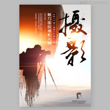 攝影海報