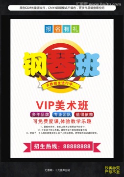 鋼琴班