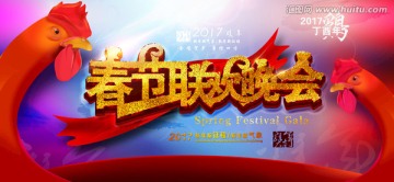 聯(lián)歡晚會(huì)
