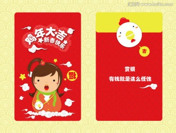 紅包設(shè)計(jì)  雞年紅包