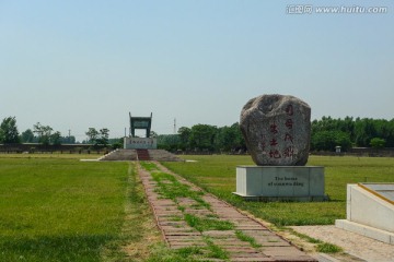 司母戊鼎出土地