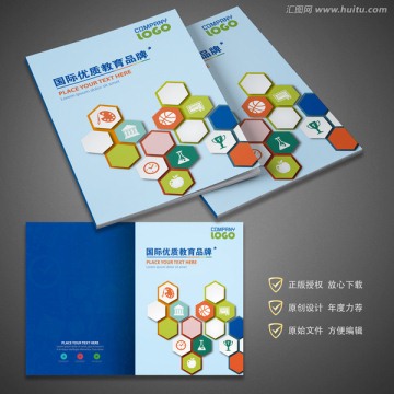 教育畫冊