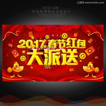 新年紅包
