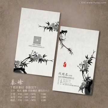 極簡名片