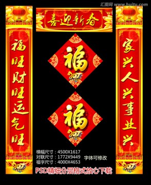 對(duì)聯(lián)