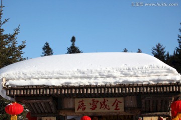 雪乡 双峰林场 春节 红灯 灯