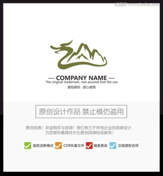 龍LOGO