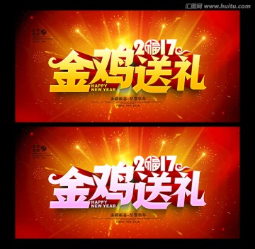 春節(jié)