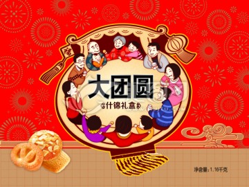 大團圓什錦餅干