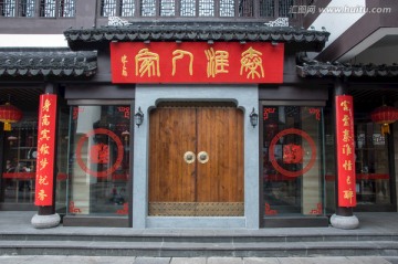 中式古建筑商店店铺大门门头