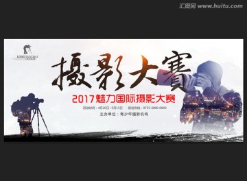 攝影大賽