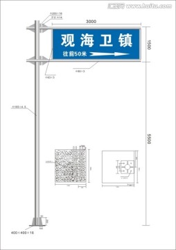 指路牌标准图