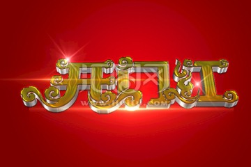 開門紅