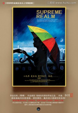 地產(chǎn) 情人節(jié) 雨傘 愛情