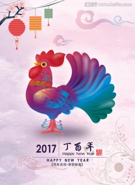 2017丁酉年鸡吉祥物