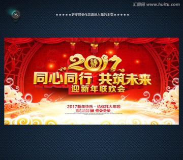 企業(yè)年會