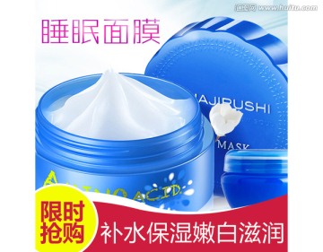 淘寶天貓化妝品主圖直通車(chē)下載
