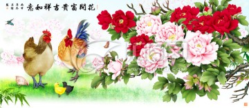 花開富貴吉祥如意