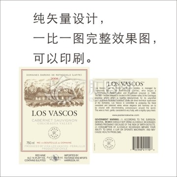 拉菲 LOS VASCOS