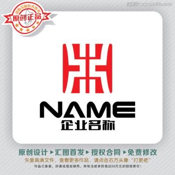 方正簡潔一言九鼎LOGO