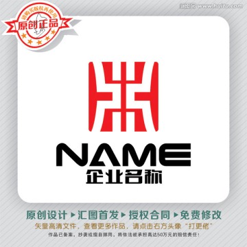 方正简洁一言九鼎LOGO