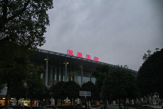 宜昌东站 火车站