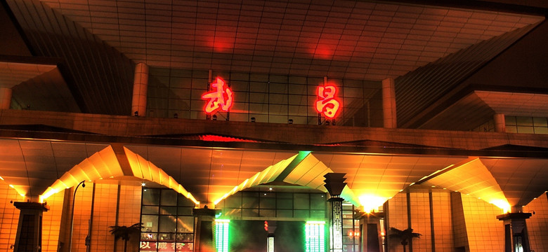武昌站 火车站