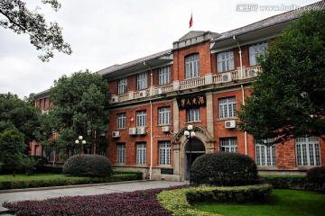 湖南大学 长沙