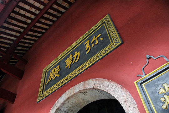 长沙 岳麓山 麓山寺