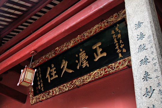 长沙 岳麓山 麓山寺