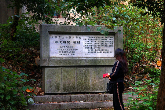 长沙 岳麓山 风景区