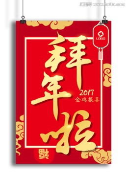 雞年